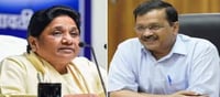 പ്രതിപക്ഷ യോ​ഗത്തിൽ നിന്നും വിട്ട് നിൽക്കാൻ മായാവതിയും ആം ആദ്മിയും!